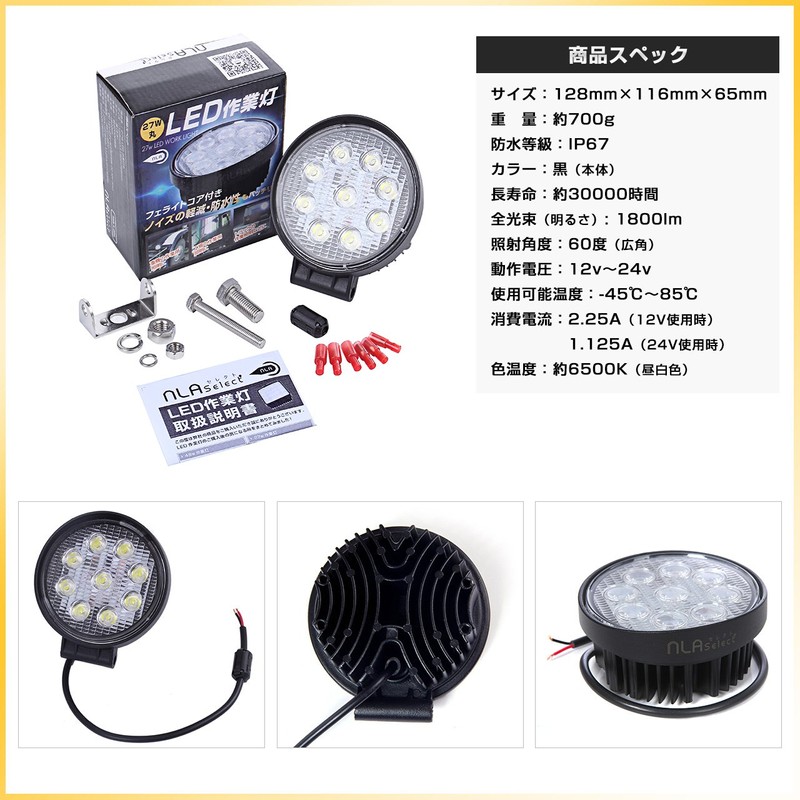 Work Light, 27 W, LED Work Light, 12 V/24 V