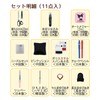 Misasa Sewing Set "Sanrio Characters Chromi Sewing Set, Thin Type