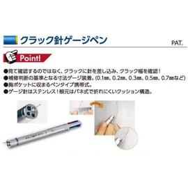 Soil Cow Crack Needle Gauge Pen No. (A Little Bit Of... 4