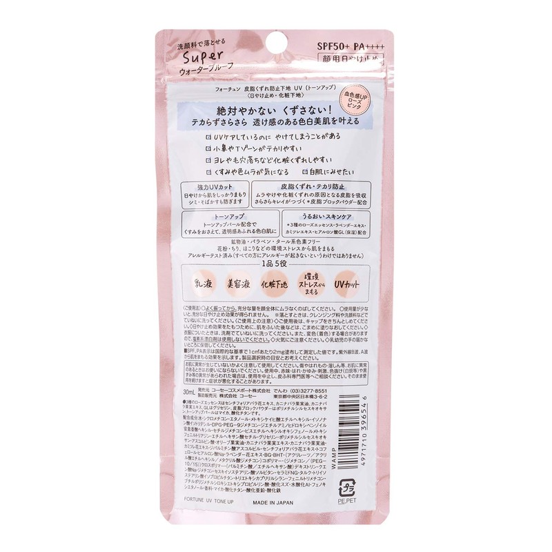 FORTUNE KOSE SPF 50+ PA++++++ Makeup Base, Rose Pink, 1.0