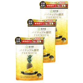 Hoshikiba Pineapple Enzyme Supplement, Nutritional Functional Food, Condensed 1 Pineapple Pulp into 1 Capsule, 21 Kinds of Lactic Acid Bacteria, GMP Domestic Factory, 30 Day Supply, 30 Tablets, 3 Bag