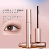 SWEET NIGHT Mascara, Volume Up, Long Time Keep, Eye Closure,
