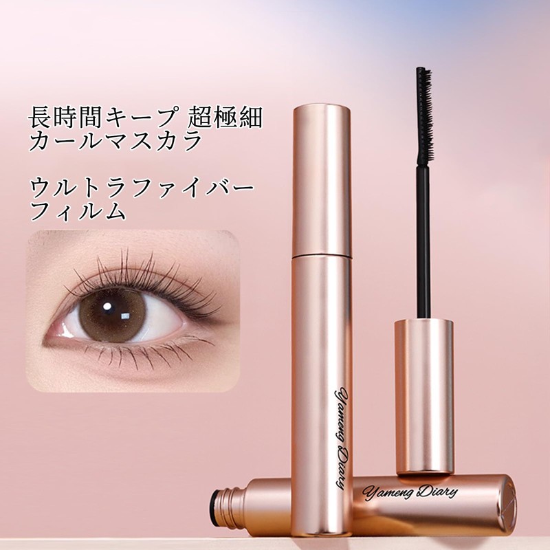 SWEET NIGHT Mascara, Volume Up, Long Time Keep, Eye Closure,