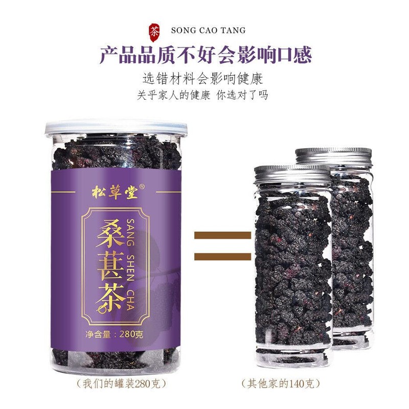 250g Dried Mulberries Herbal Tea Chinese Organic Mulberry Sangshen Herb