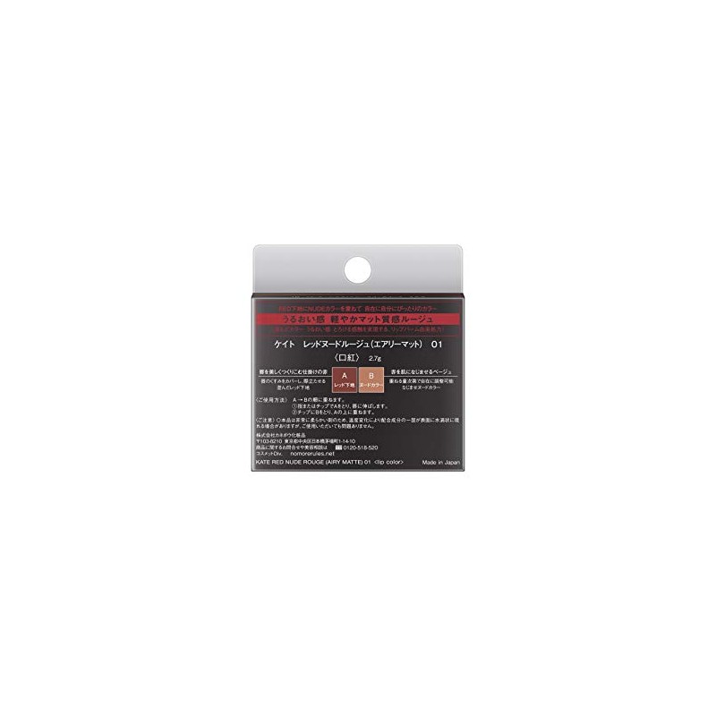 KATE 01 Lipstick, 0.1 oz (2.7 g)