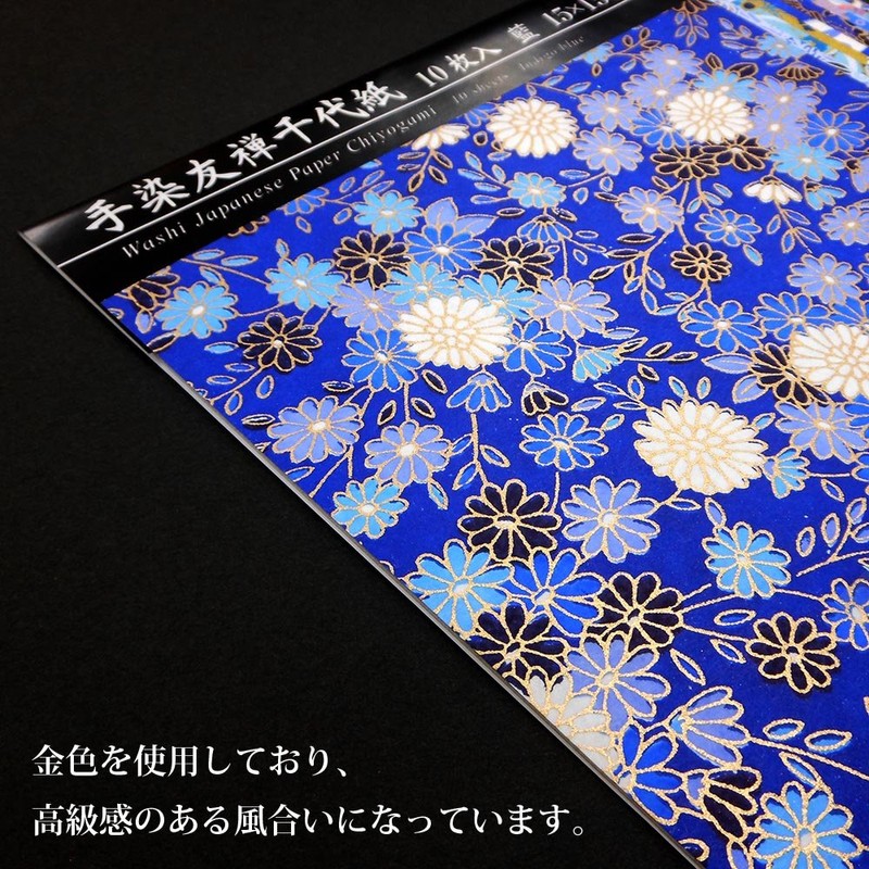 Ehime Kogo TZM-5015A Washi Hand-dyed Yuzen Chiyogami Indigo, 5.9 inches