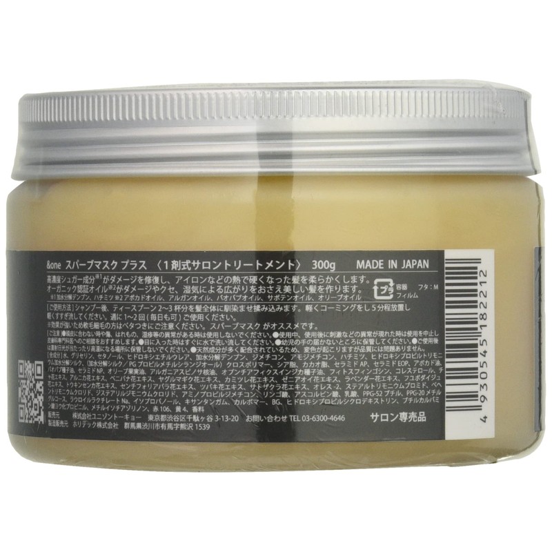 AND ONE SPARB MASK PLUS 10.6 oz (300 g)