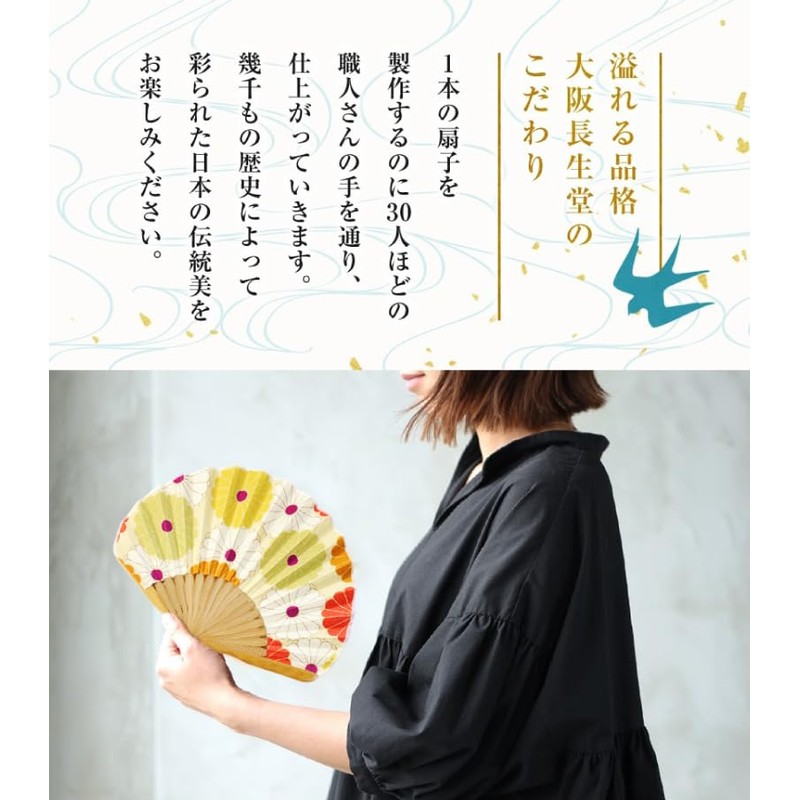 Osaka Choseido Folding Fan, Women's, Stylish, Business, Folding Bag, Handkerchief