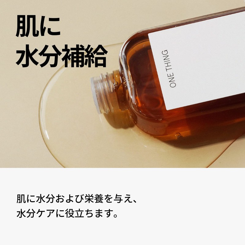 Onsing | Tsuboxa 10.1 fl oz (300 ml) Extract, Tsuboxa