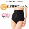 [foert noire] ガードル ショーツ 骨盤ガードル 産後ガードル 補正下着 レギュラー ガードル ぽっこりお腹