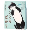 Cat's Feelings Nyanwari Steam Lazy Eye Mask Assorted 3 pieces