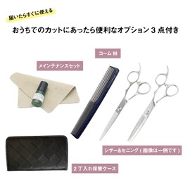 DEEDS AJ-02 Hair Cutting Scissors for Household Use, Home Cut, Maintenance Set with Comb, Set (6.0 Inch, Approx. 20% Skin) Professional Japanese Shears Manufacturer