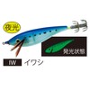 Yo-Zuri SQUID JIG ULTRA DX - 10, per unit, Body