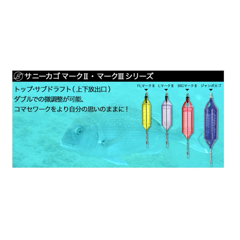 Sunny Shoji Sunny Basket L Mark II