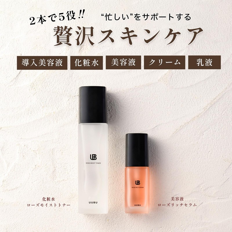 UUBU Beauty Serum Damask Rose Essential Oil 1.2 fl oz