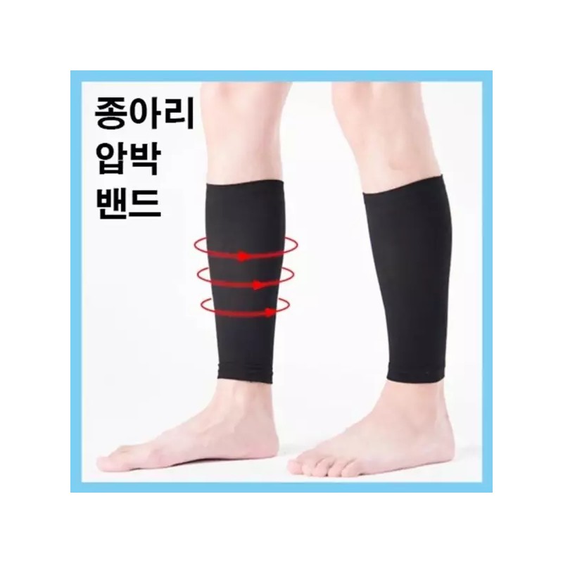 Middeungnok 부종예방 종아리 압박 스타킹 밴드 살색x2개 보호 지지 종아리용