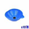 Multi-purpose bathroom bowl 23.5x26.5x9cm x10 water bowl blue