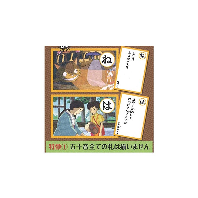 Red Pig Name Lines karuta