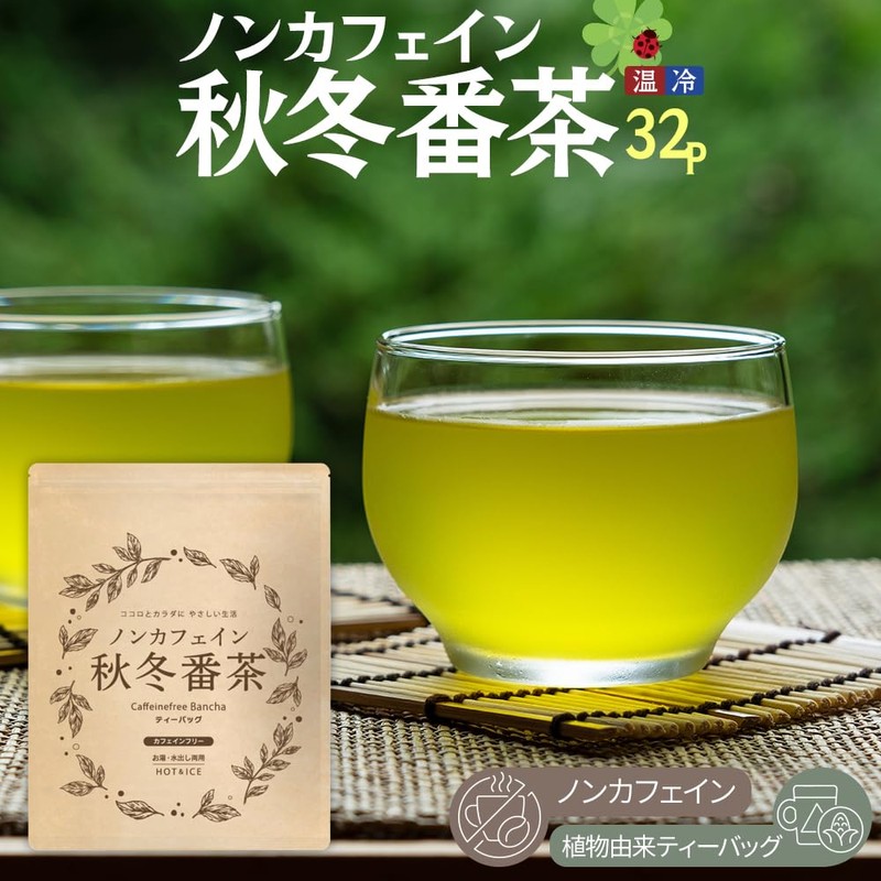 Mizutama Farm Decaffeinated Fall/Winter Bancha Tea Bags, 0.1 oz (4