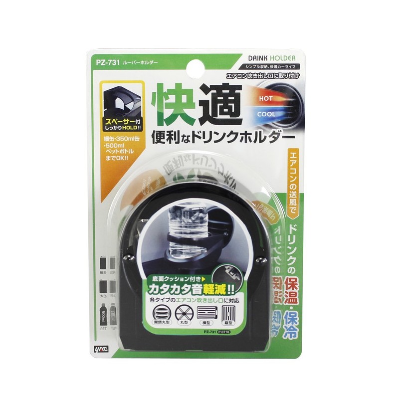 槌屋ヤック(Tsuchiya Yac) 車内用品 ドリンクホルダー ルーバーホルダー ブラック 長さ17.9×幅12.6×高さ6.4cm PZ-731