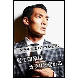 HALTEN Harten Treatment, Rinse Off, Men's, Women's, 10.1 fl oz (300 ml), Keratin Treatment, Salon Quality, Organic, Professional Series