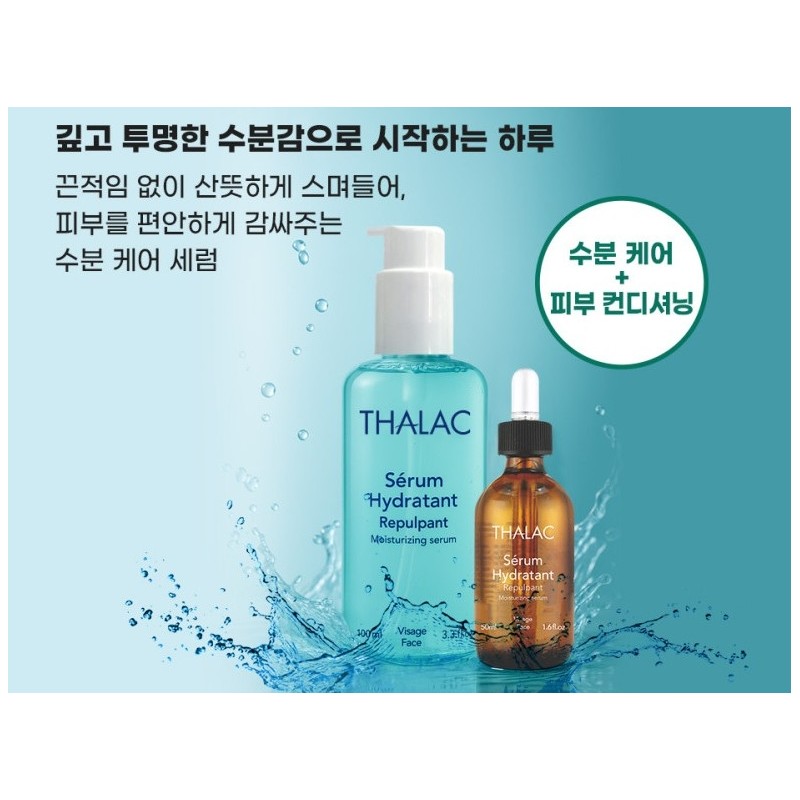Tala Serum Hydratang 100ml, 1 piece / 탈라 세럼 이드라땅