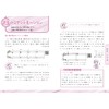 OzaShinの誰でもわかる 音楽理論入門