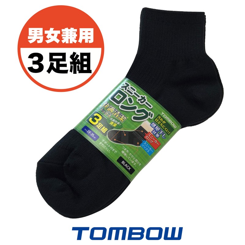Tombow T-11-9 Children's Comfortable Clean School Socks, Sneakers, Long 3