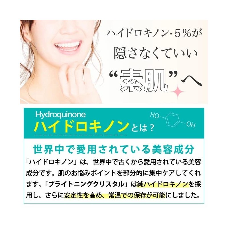 Cellpure Brightening Crystal 0.4 oz (12 g)