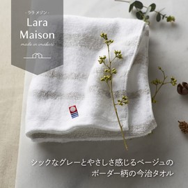 Tokuda 64010 Towel Gift Lara Maison ~ Lara Maison ~ Made in Japan Ehime Imabari Face Towel, Border, Beige, 13.4 x 29.5 inches (34 x 75 cm)