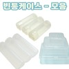 [Empty container case - collection] Translucent container storage container small items organized plastic cylinder square subdivision storage printable [Donghae Commercial] Cylindrical-Empty container (small) 50ea