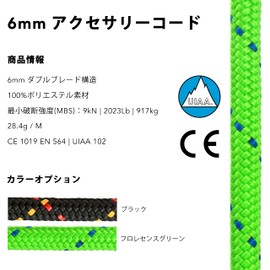 GM CLIMBING CE UIAA Certified Double Blade Construction 6mm Accessory Cord Polyester 15.5M Cut Florescent Green