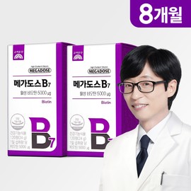 Korea Eundang Megadose B7 Active Biotin 120 Tablets, 2 Pack (8 Months Supply)