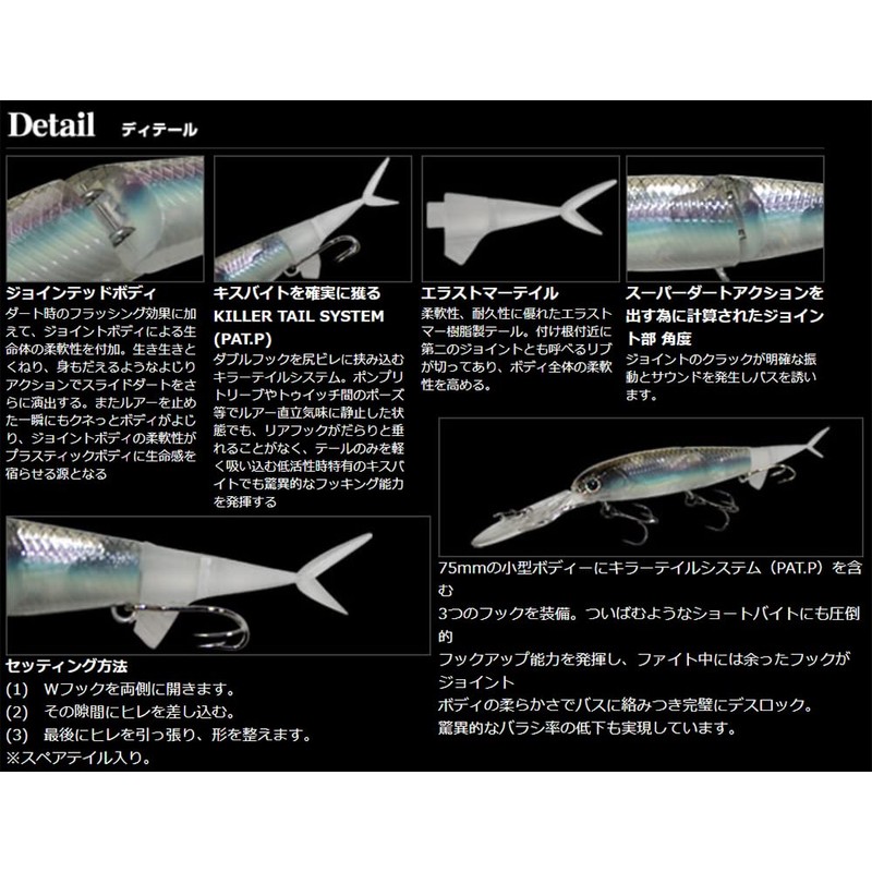Imakatsu Baby Killer Bill Minnow #885 3D Metal Wakasagi