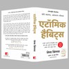 Atomic Habits (Hindi Edition)