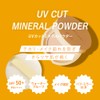 Shushupa! UV Protection Mineral Powder [Makeup Keeping Powder, UV Protection,