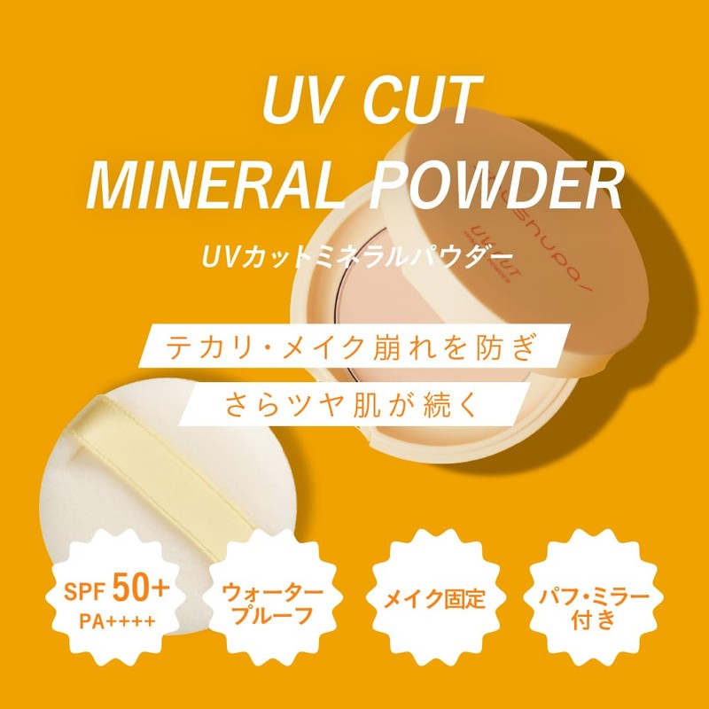 Shushupa! UV Protection Mineral Powder [Makeup Keeping Powder, UV Protection,