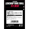 SK11 Tool Case L W 10.0 x H 5.1 inches