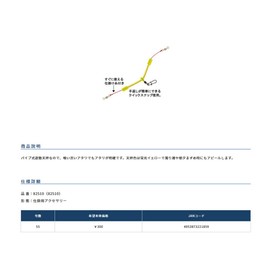 OWNER No. 82510 Yido Pipe Balance No. 55