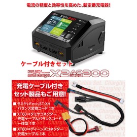 Hi-Tec 44349 Multi Charger X2 AC PLUS 200 Charger/Discharger Set with Charging Cable