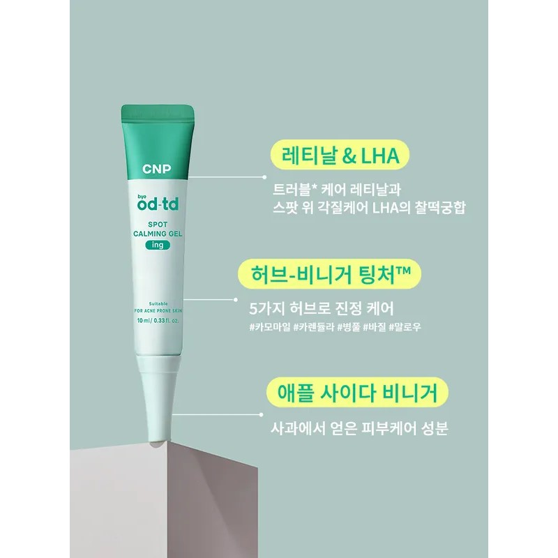 CNP bye od-td spot calming gel 10ml (LG Household &