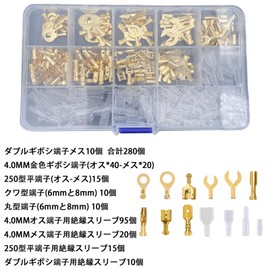 Terminal Set, 280 Pieces, 280 Pieces, Double Flat Terminals, 250 Type, Round, Mulberry Type, Crimp Terminal, Φ0.24 inches (6 mm), Φ0.3 inches (8 mm), Brass, Insulated Sleeves, Wire Connection, DIY