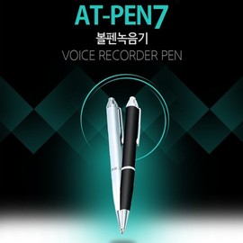 AT-PEN (8GB) Long-Recording Mini Pen Voice Recorder Covert Recorder