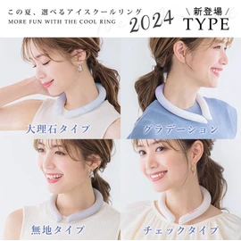 [2024 Latest cicibella Genuine Product, 28℃ Natural Freezing] Ice School Ring, Ice Neck, Cool Band, Cool Ring, Neck Cooler, Neck Ring, Cool Goods, Cute, Summer, Repeated Use, Lightweight, Instant