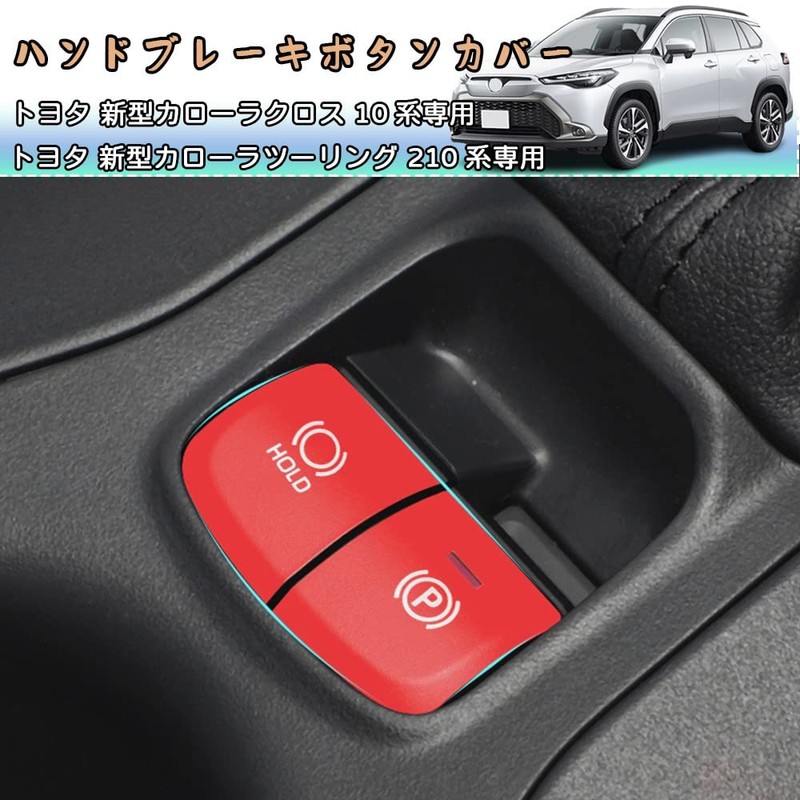 Kakash Toyota Aluminum Alloy Electronic Handbrake Button Cover Trim (BRAKE