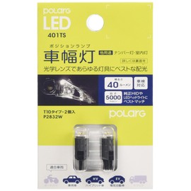 POLARG P2832W LED Car Width Light [ P2832W ] 40 Lumens (5000K) 2 Pack