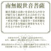 Santo Om Lucky Card, Golden Lucky Amulet, Guan Emperor, In