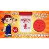 Be Legend Macho Peko-chan Dumbbell Shaker, Red x Clear, 22.0