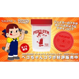Be Legend Macho Peko-chan Dumbbell Shaker, Red x Clear, 22.0 fl oz (650 ml), Protein Shaker