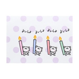 Sanrio BD282-5 461164 Message Card, Birthday Celebration, Mini Card, Okigaru Frenzu, Neko Yoshi, Paper, Other